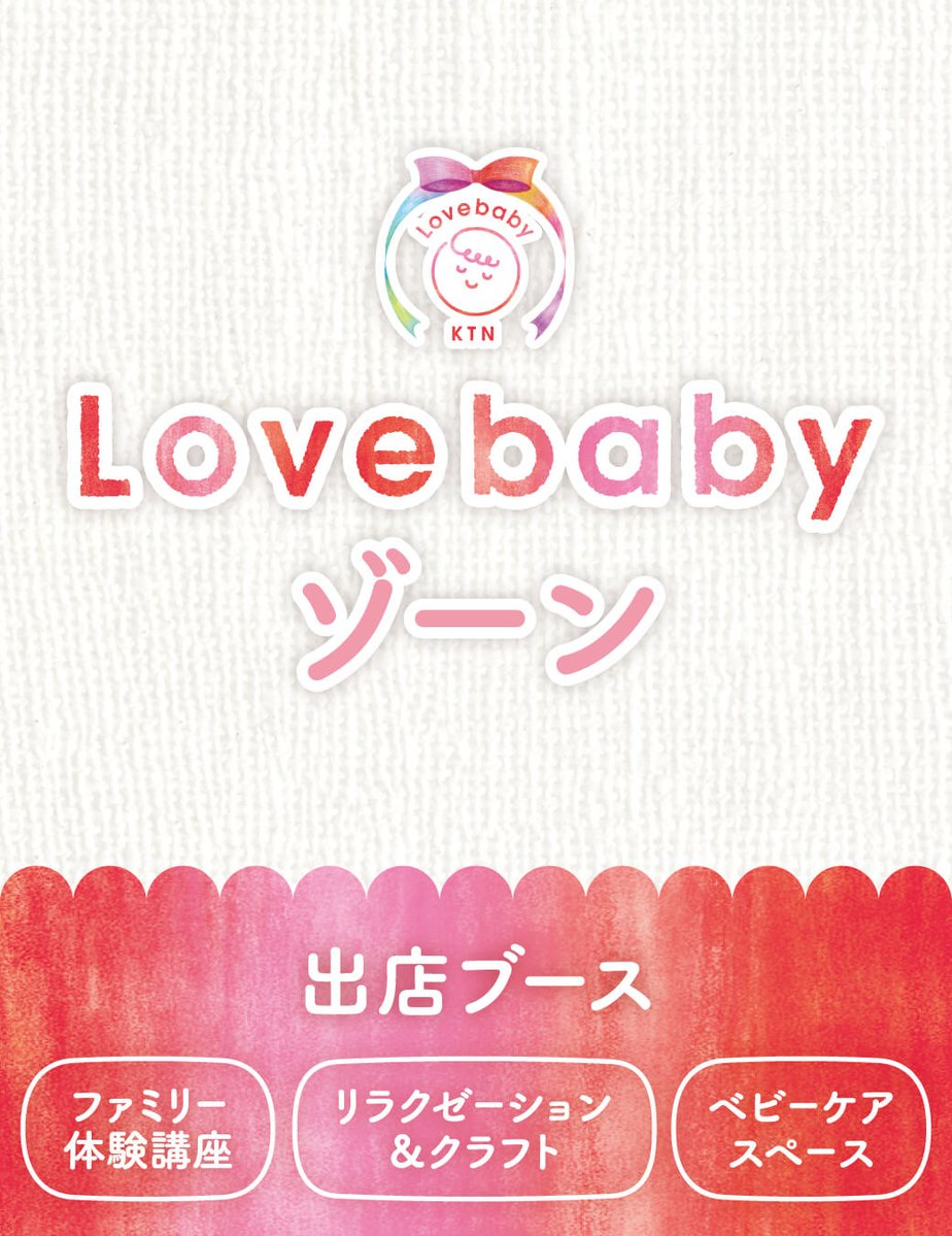 KTNテレビ長崎 (@ktn_tvnagasaki) / Posts / X