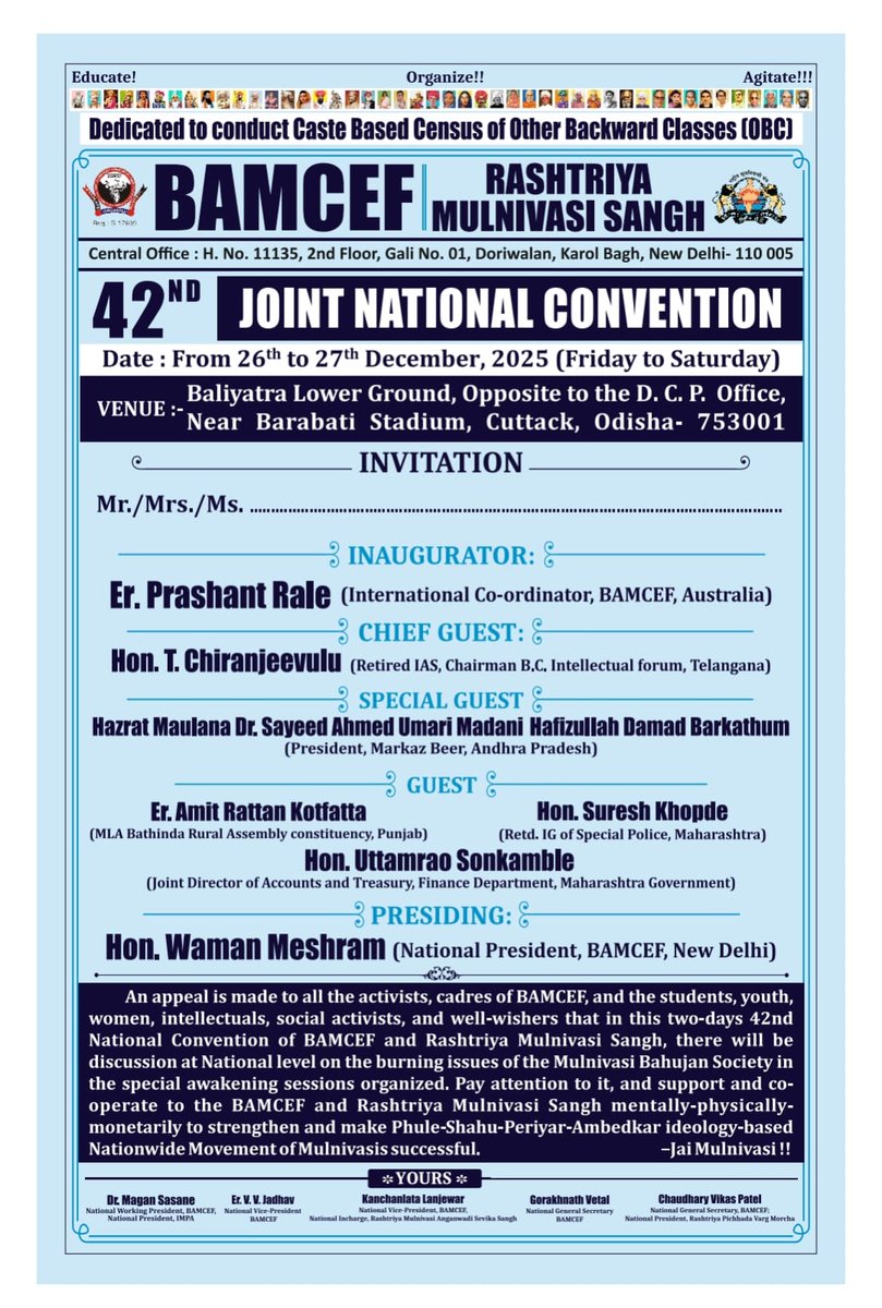 सुन रे मोहन भागवत 

यह ओबीसी को समर्पित राष्ट्रीय अधिवेशन को भी करोड़ों लोग देखेंगे।
#BamcefNationalConvention 
#BmmNationalConvention