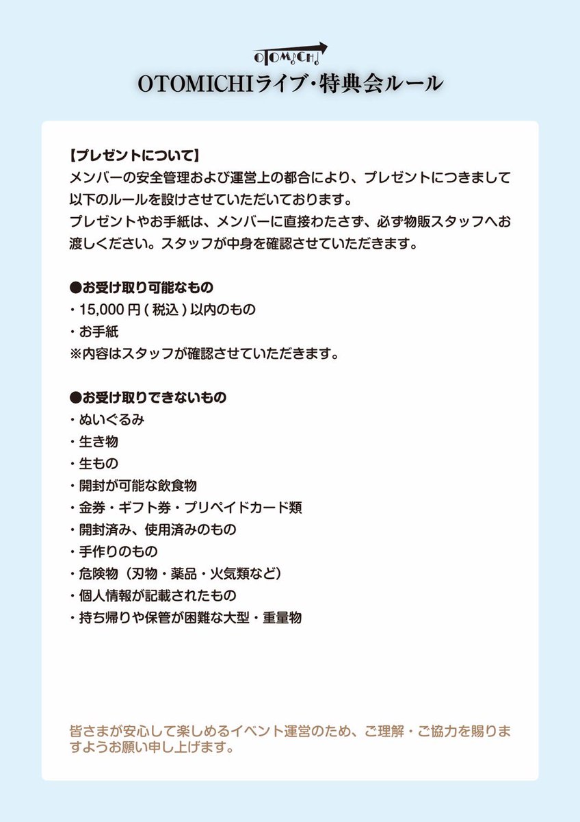 ご確認よろしくお願いします🙇‍♂️