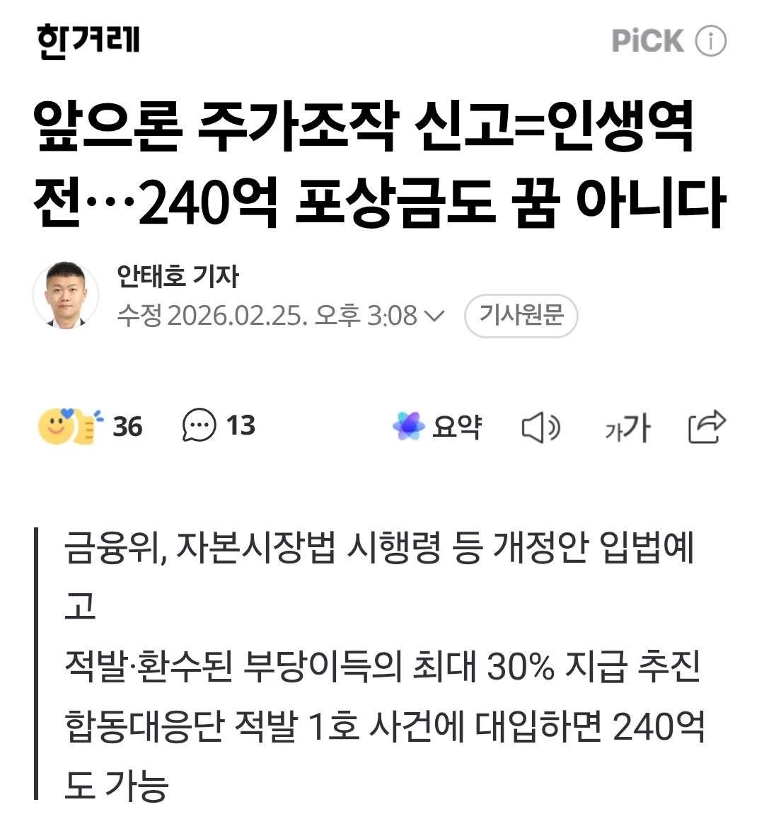 이억원 금융위원장 tweet media