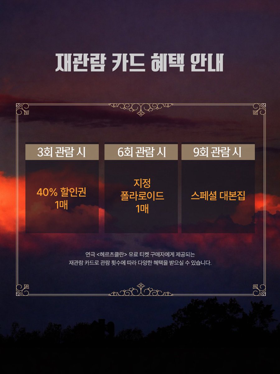 2026 헤르츠클란 tweet media