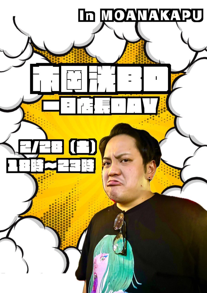 水曜モアナオープン！本日は久しぶりに1日雨☔お足元お気を付けてい