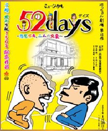 078jz5fWqoiBIDc's tweet photo. えらい人になったそうなと夕涼み
※秋山さんご兄弟は…正岡のノボさんはサエんなあ
冬の部に河豚の句多き句集哉
※そんなにみんな河豚食べてんの
#笑う子規
大好き #坊っちゃん劇場 2作品
#正岡子規
#52days
どちらも仲間に囲まれ明るいノボさん
なのに
私的イメージは暗いまま
今回こそ払拭でした https://t.co/PdfVTqYzTU