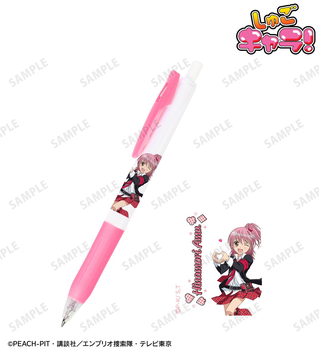 しゅごキャラ！ 日奈森 あむ サラサクリップ ボールペン