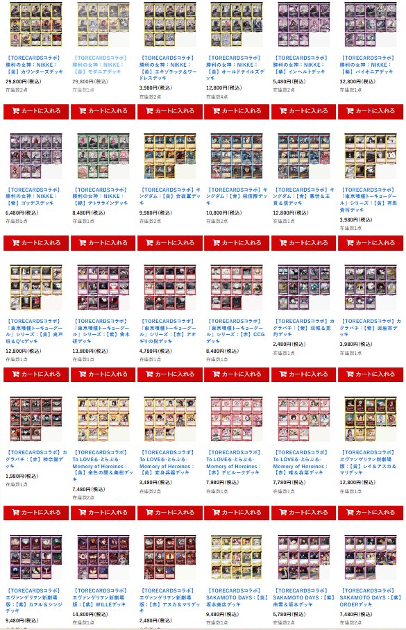 メルカードユニオンアリーナ ＃ユニオンアリーナ ＃ユニアリ ＃デッキ