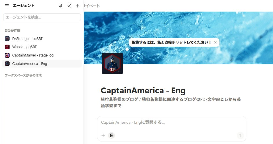 ten_trip8181's tweet image. いつか揃えたい A"I"VENGERS
#Notion @NotionJP