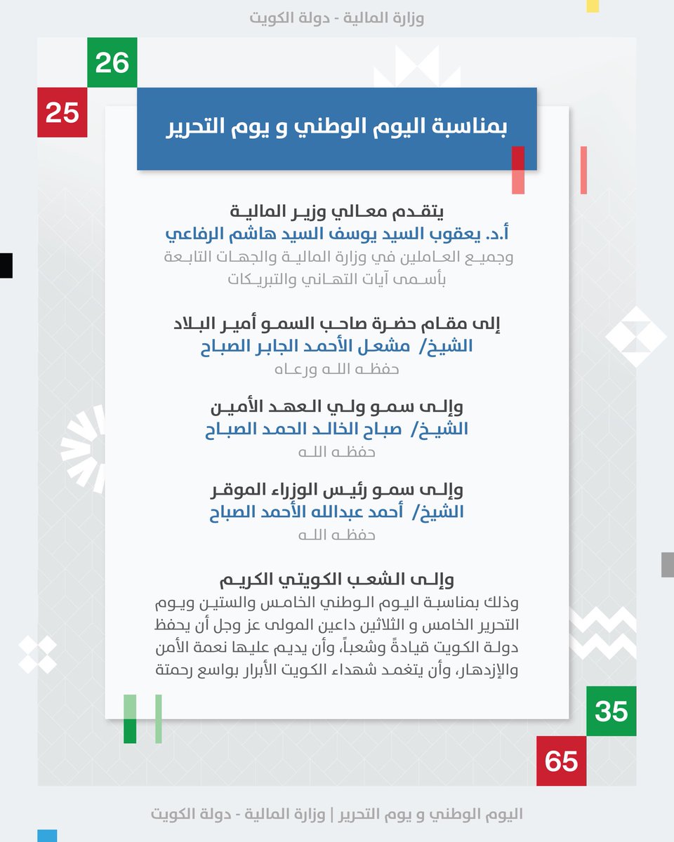 الحساب الرسمي لمكتب معالي وزير المالية tweet media