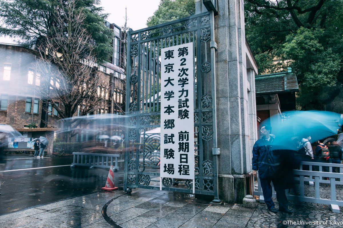 東京大学 | UTokyo tweet media