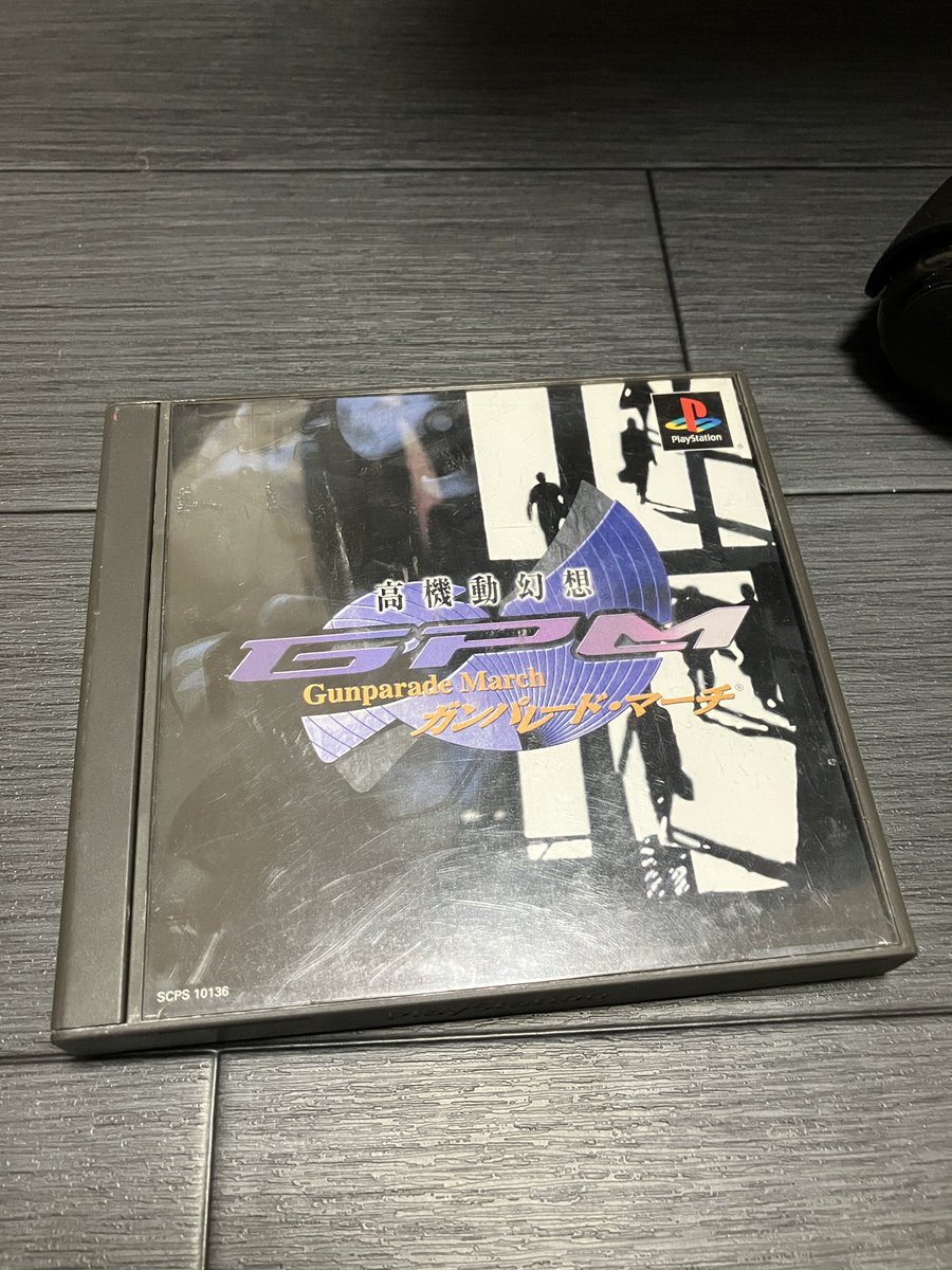 高機動幻想ガンパレード・マーチを購入！