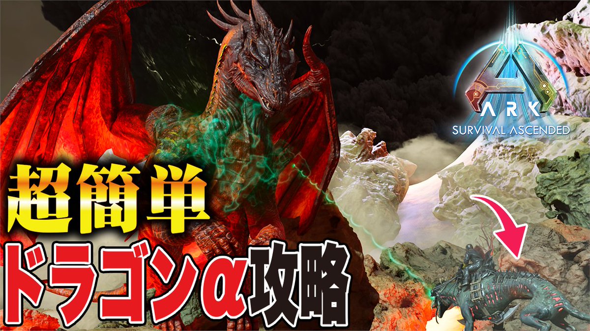 Dana_Pch's tweet photo. 【お知らせ】
本日19時に動画UPします！
今回はドラゴンα戦の簡単な討伐方法！
https://t.co/gnV14PM80T https://t.co/x1c0mqAjwg