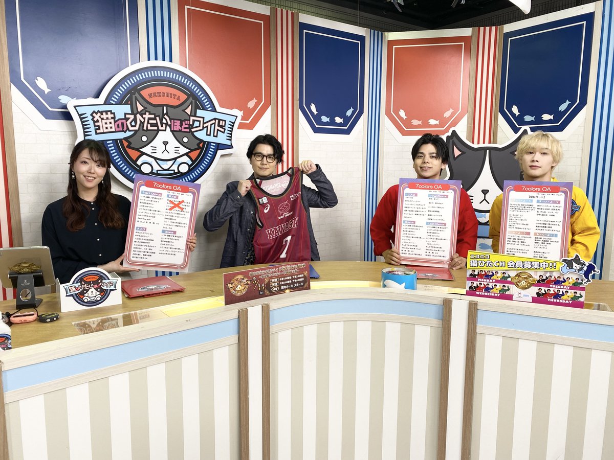 猫のひたいほどワイド (@nekonohitai_tvk) / Posts / X