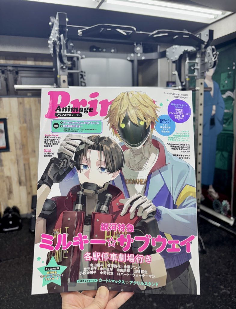 アニメージュ編集部 (@animage_tokuma) / Posts / X