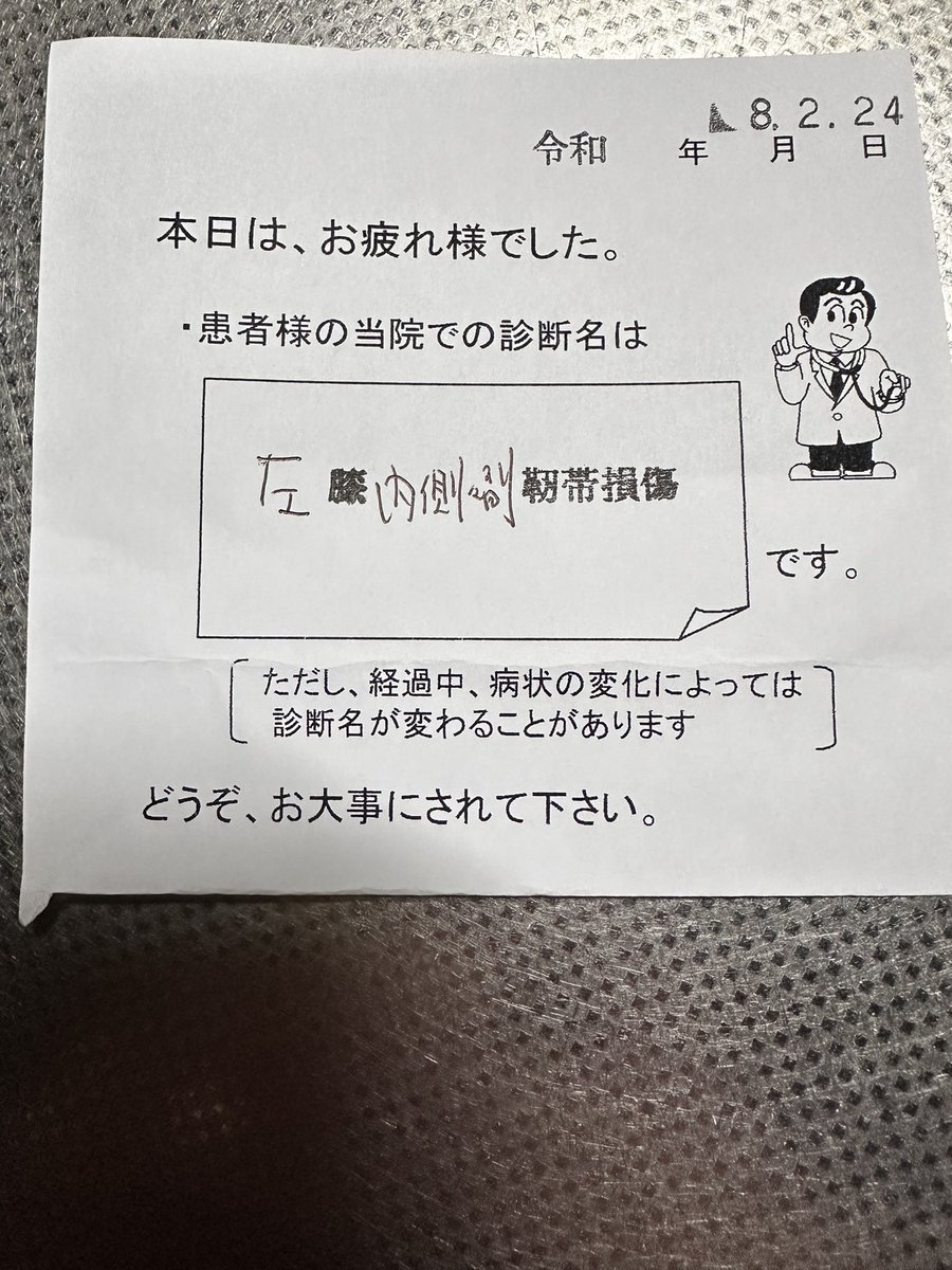 長ーいスノーボード人生で初の怪我！
今週恐羅漢の試乗会あるのに……
まぁ滑るけどね😂