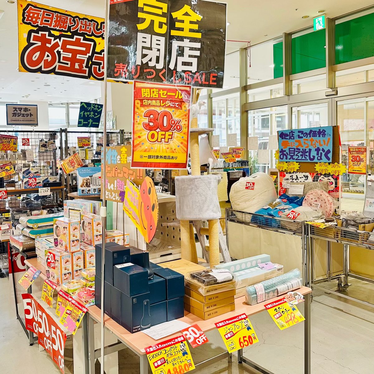 閉店セール