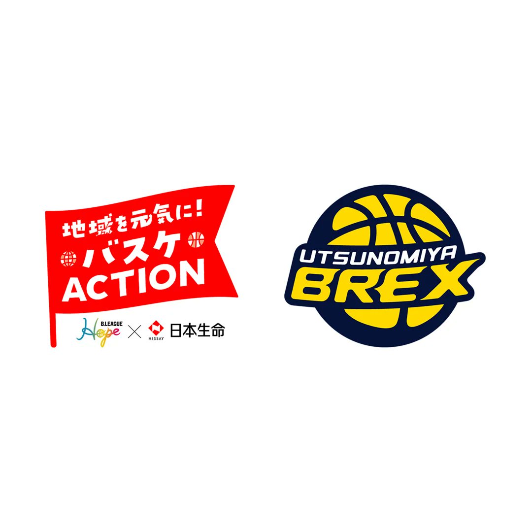 宇都宮ブレックス / UTSUNOMIYA BREX (@utsunomiyabrex) / Highlights / X