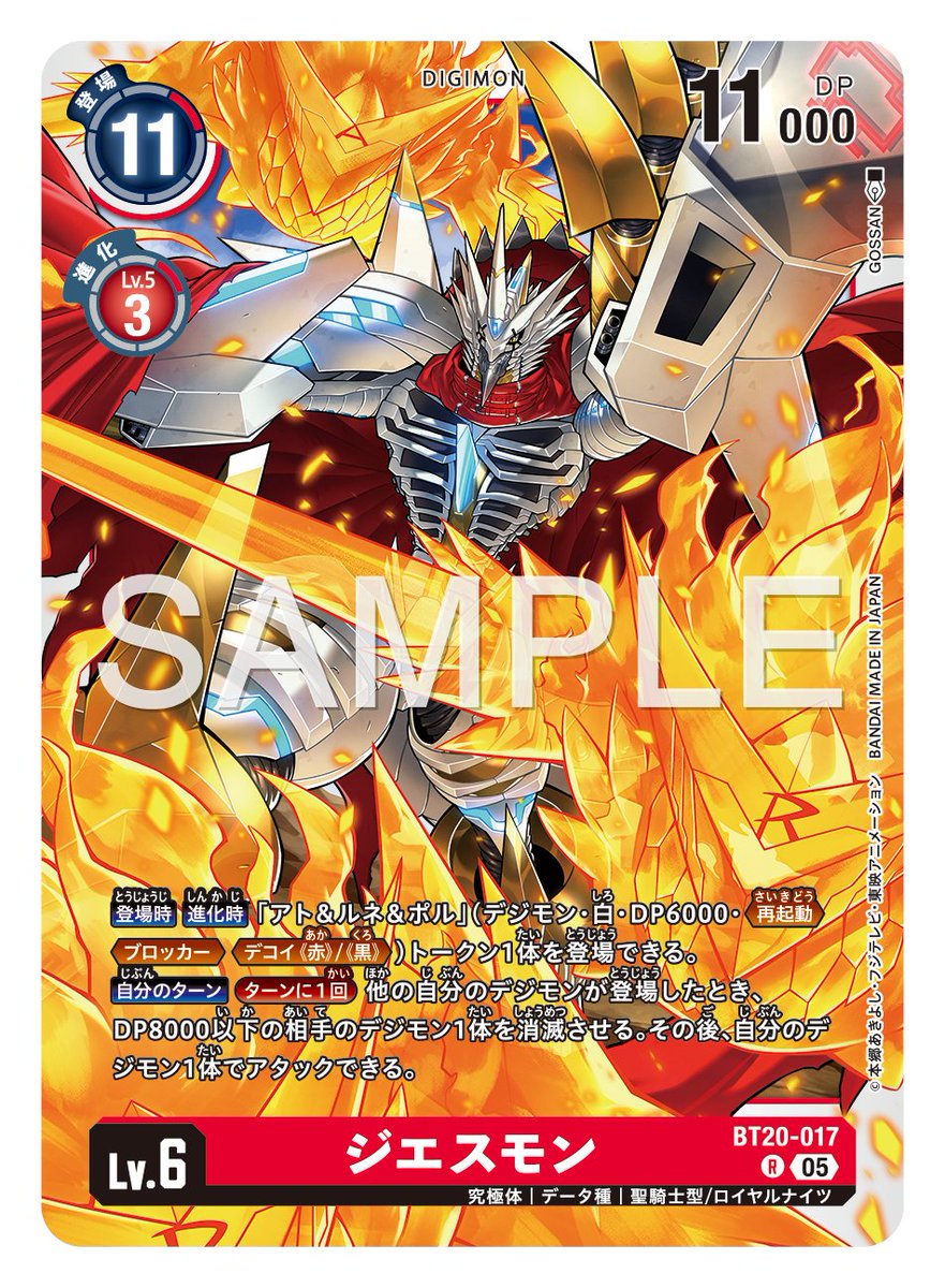 ☆カード紹介☆ 『アドバンスブースターDIGIMON GENERATION【AD-01