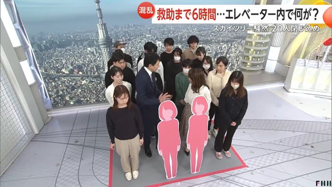 【スカイツリー再開へ】

2/22のエレベーター停止（20人閉じ込め）事故を受け、3日間の臨時休業。

原因は移動ケーブルが装置に巻き込まれ、配線が損傷し地絡したためと発表。

再発防止策を講じ、2/26午前10時から営業再開。

※2015年・2017年にも閉じ込め事案あった模様