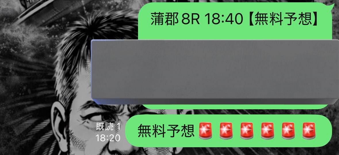 蒲郡8R 無料予想 【競艇予想】【競輪予想】【競馬予想】