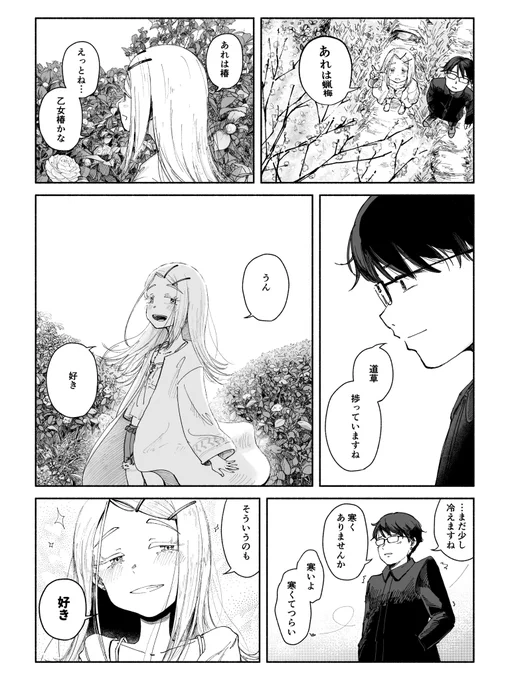 篠澤さんと春の匂い 