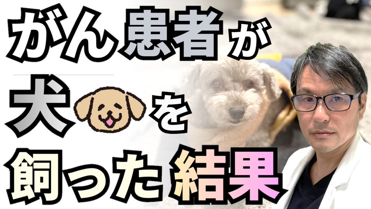 佐藤典宏＠がん情報チャンネル（20万人感謝！） tweet media