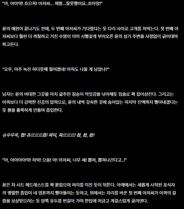 michael_c01's tweet photo. 무한절정의 늪 : 장난감 조교 무한 분수 편 
#bl소설 

"이거 봐라, 박을 때보다 빨 ��� 물이 더 나와! 아까워서 한 방울도 못 버리겠네"

어두컴컴한 공터, 시동이 꺼진 차 안
아저씨들의 철저한 유린이 시작되었다.

https://t.co/BkyFo8wYMI

#단편BL #컨트보이
#기구조교 #야설 #자보드립 #고수위 https://t.co/kcvMRHjZq6