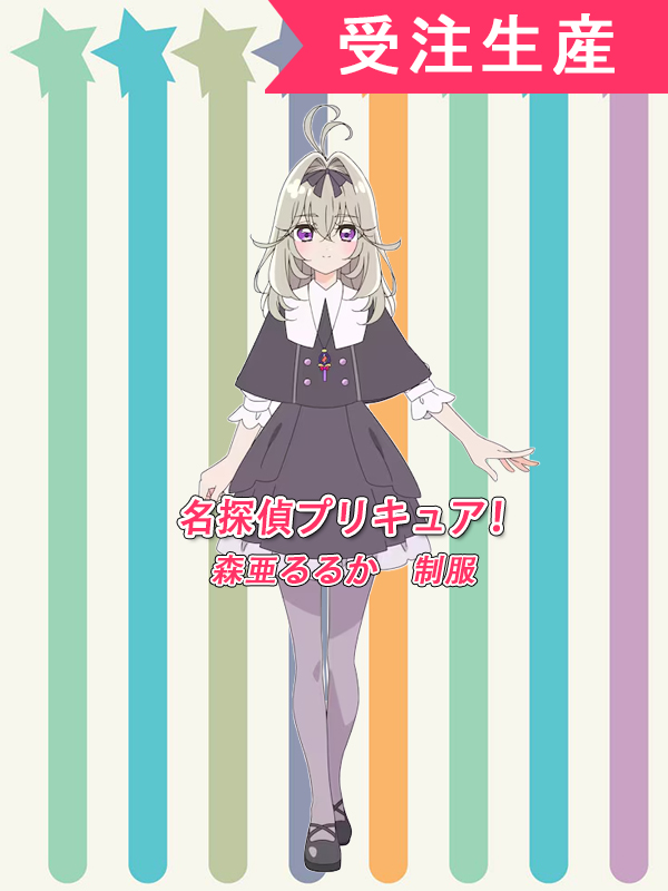 CGcosplay 🌈新作予約 🌈2⃣5⃣％off!! 🌈受注生産 名探偵プリキュア