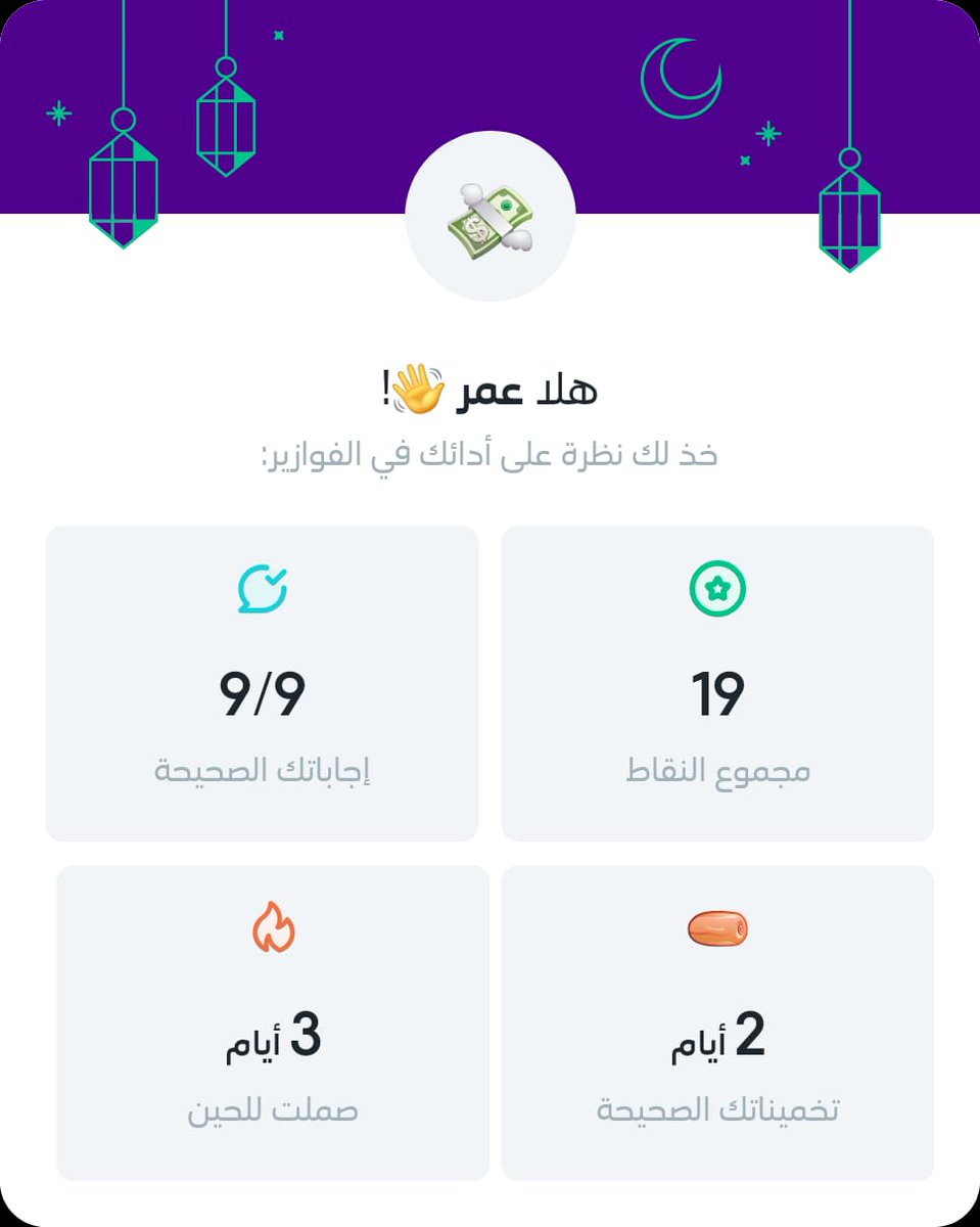 OMAR - 2030 tweet media