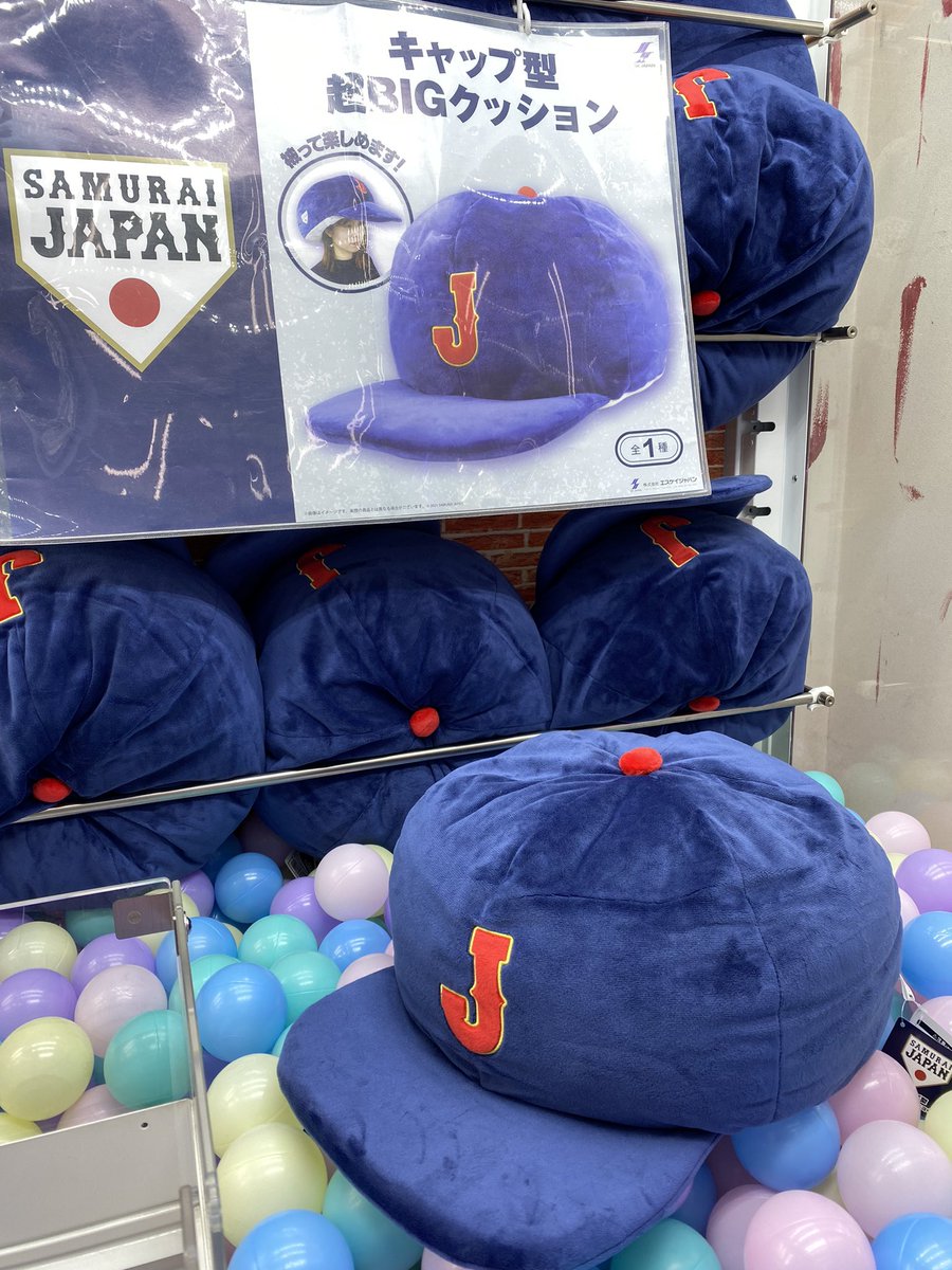 ✨アミューズ入荷景品✨ 侍ジャパンキャップ型超BIGクッション 入荷