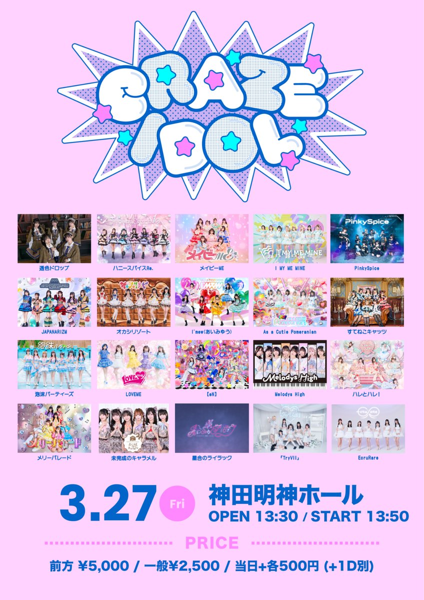 タイムテーブル解禁✨️ 🎤15:35-15:55 📸16:00-17:00 🎁20秒動画券