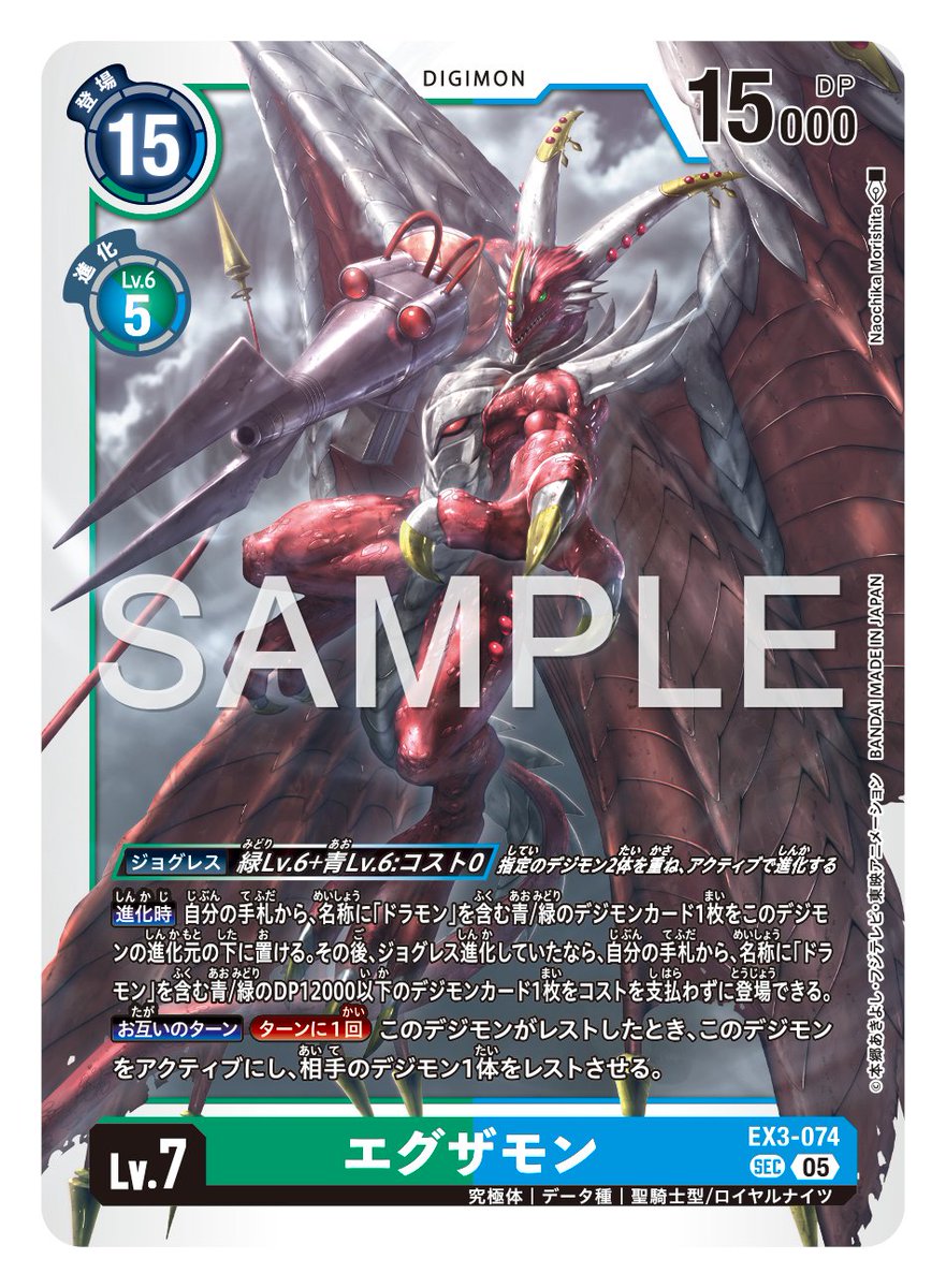 ☆カード紹介☆ 『アドバンスブースターDIGIMON GENERATION【AD-01