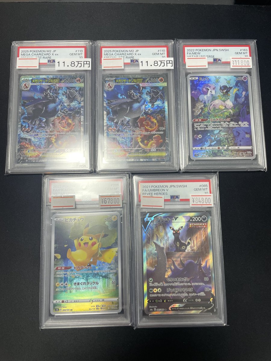 🔥ポケカPSA入荷情報🔥】 人気PSA各種入荷しました🎁 13時から21時まで