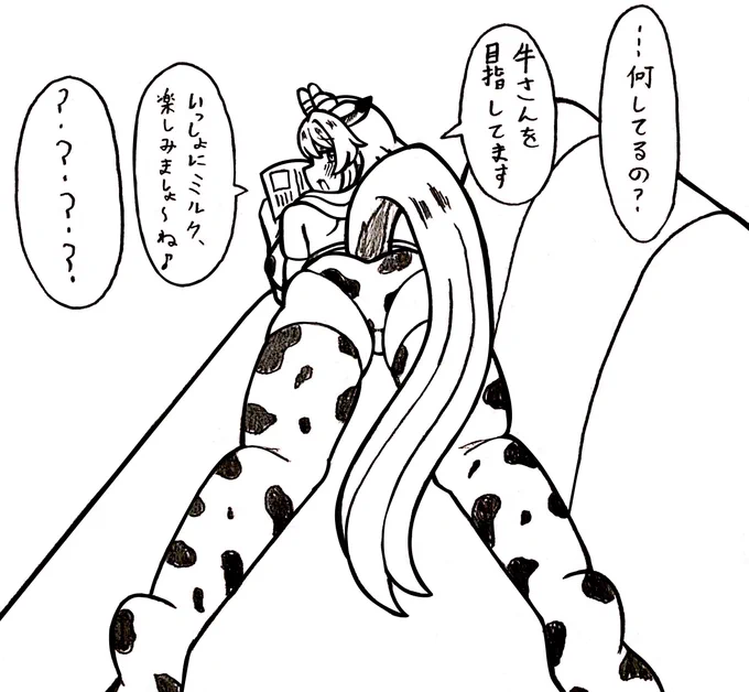#ウマ娘 
これも立派なトレーニングです 
