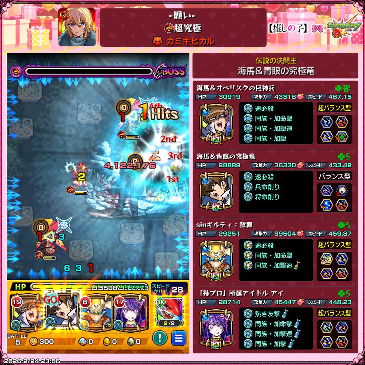 海馬＆青眼の究極竜 (@BLUE_EYES_k) / Posts / X