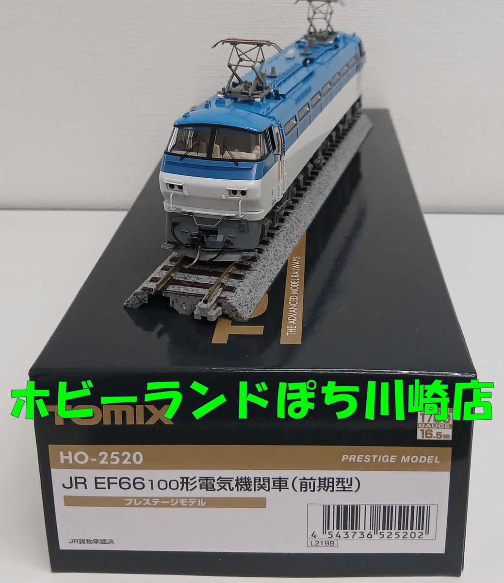 🏭#ホビーランドぽち 川崎店🏭 HOの機関車をお出ししました💨 こちらも
