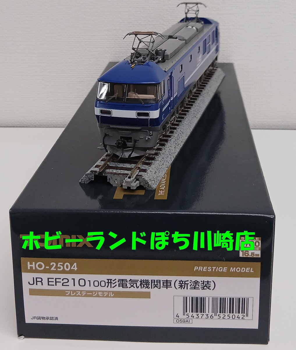 🏭#ホビーランドぽち 川崎店🏭 HOの機関車をお出ししました💨 こちらも