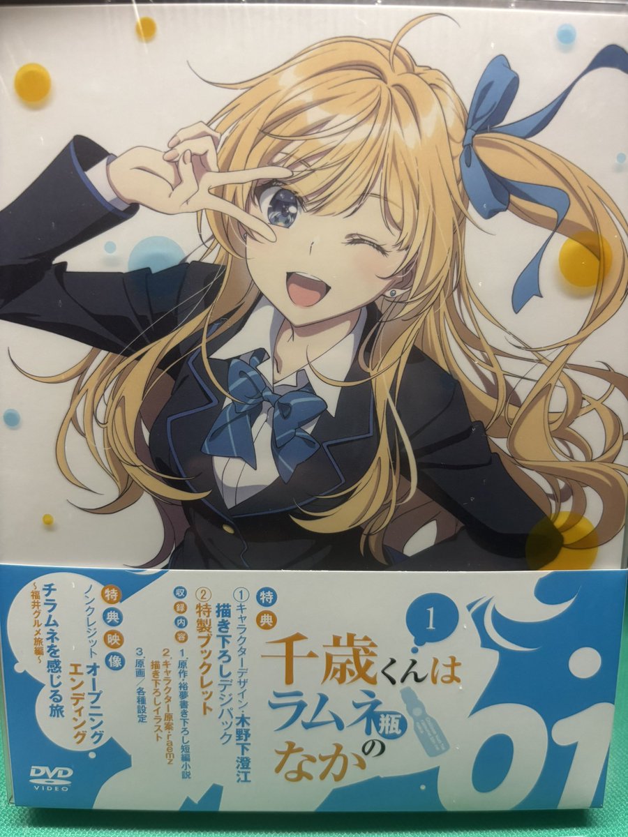 裕夢@『千歳くんはラムネ瓶のなか』 (@hiromu_yume) / Posts / X