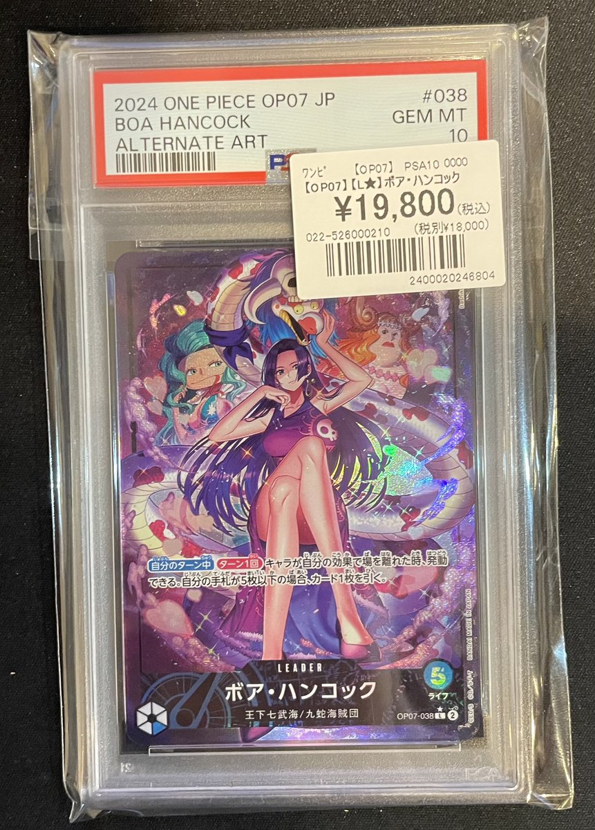 ワンピ】【#オンラインストア】 人気カードの鑑定品入荷しました