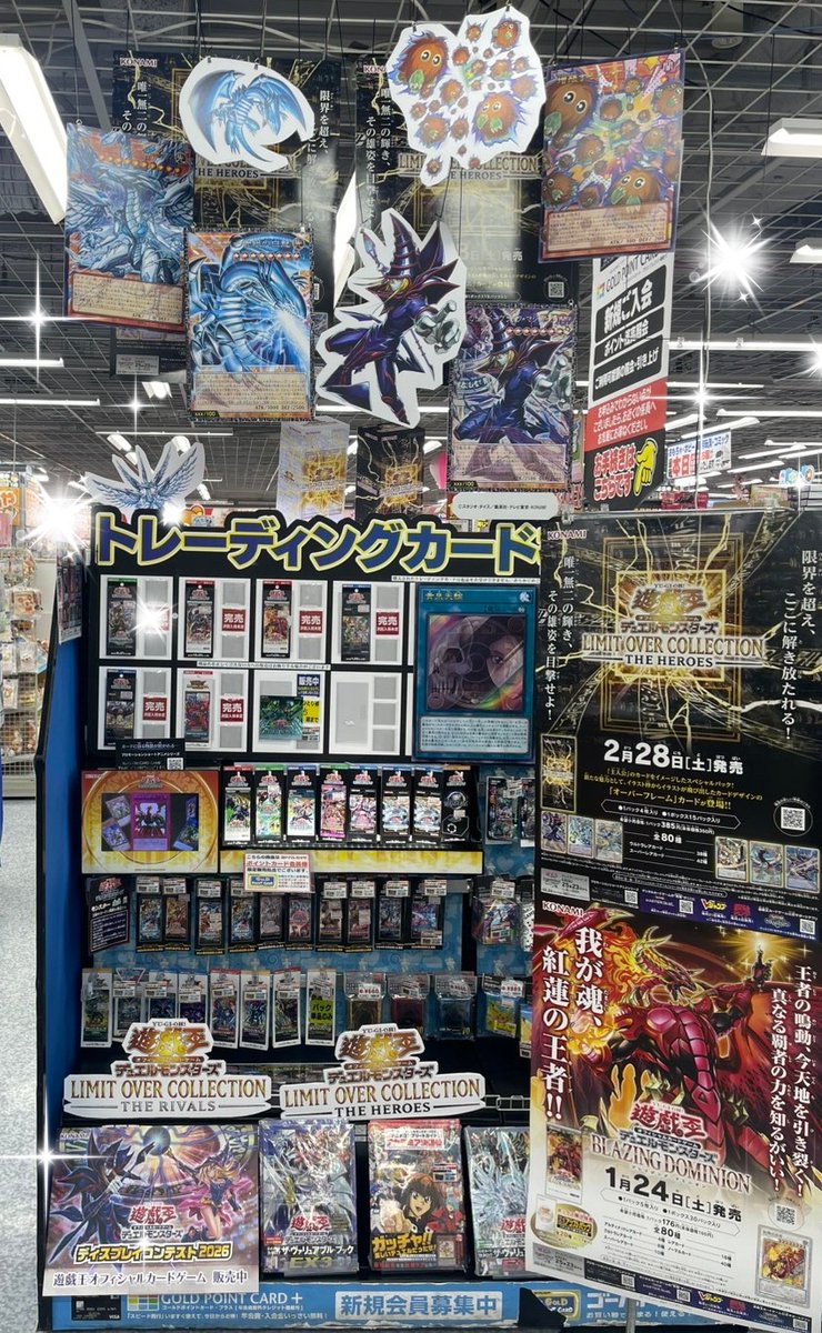 遊戯王OCGディスプレイコンテスト2026 ╲＼ 「LIMIT OVER COLLECTION
