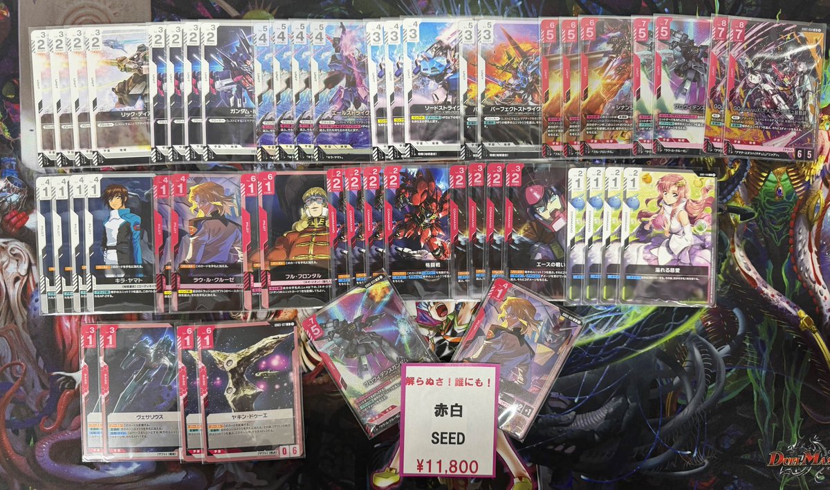 🪐flat工房GCGデッキ紹介🪐】 私は結果だよ だから知る！ 自ら育てた闇