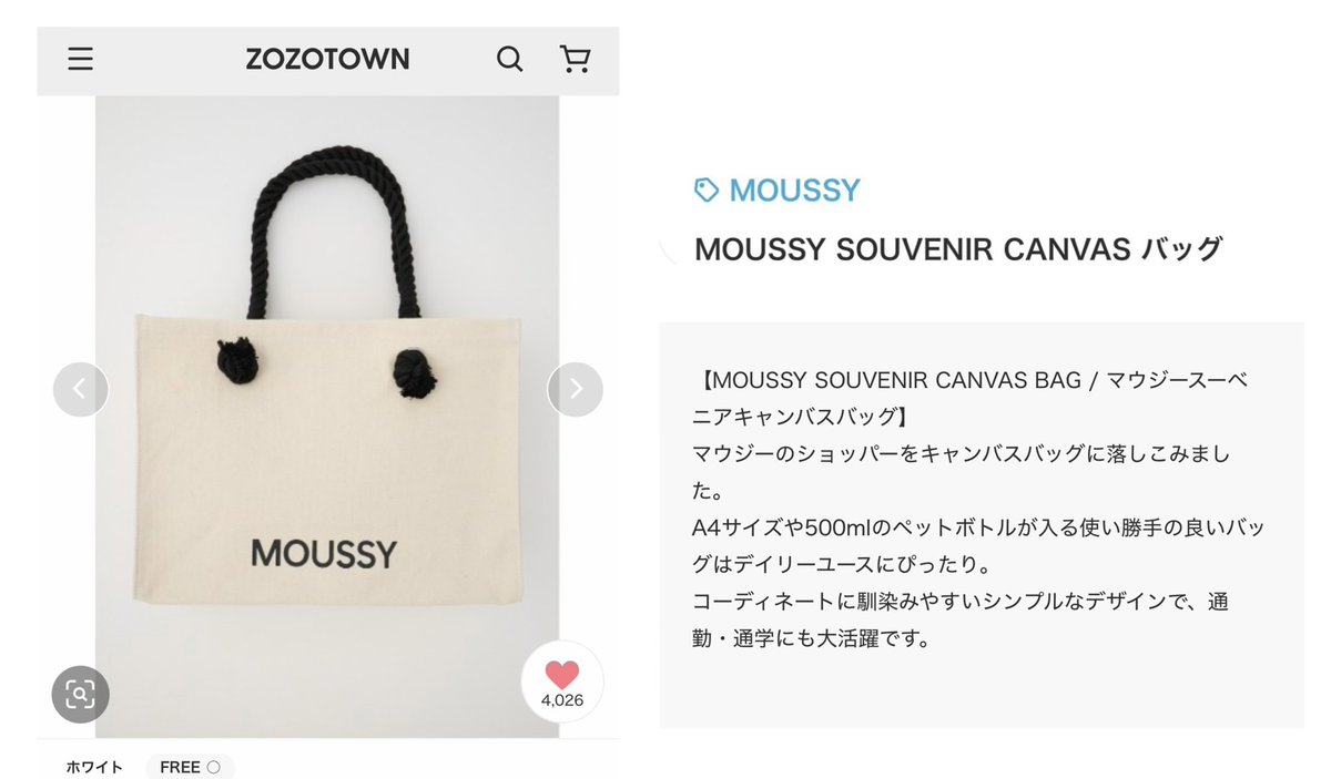 rab_imy's tweet photo. MOUSSYのキャンバストート🤍
シンプル可愛いし大容量で使いやすくてお気に入り♡ #Promotion #MOUSSY #MOUSSY_PR https://t.co/D08GpChHoi