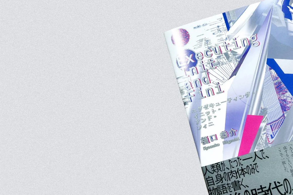 これはカッコいい！