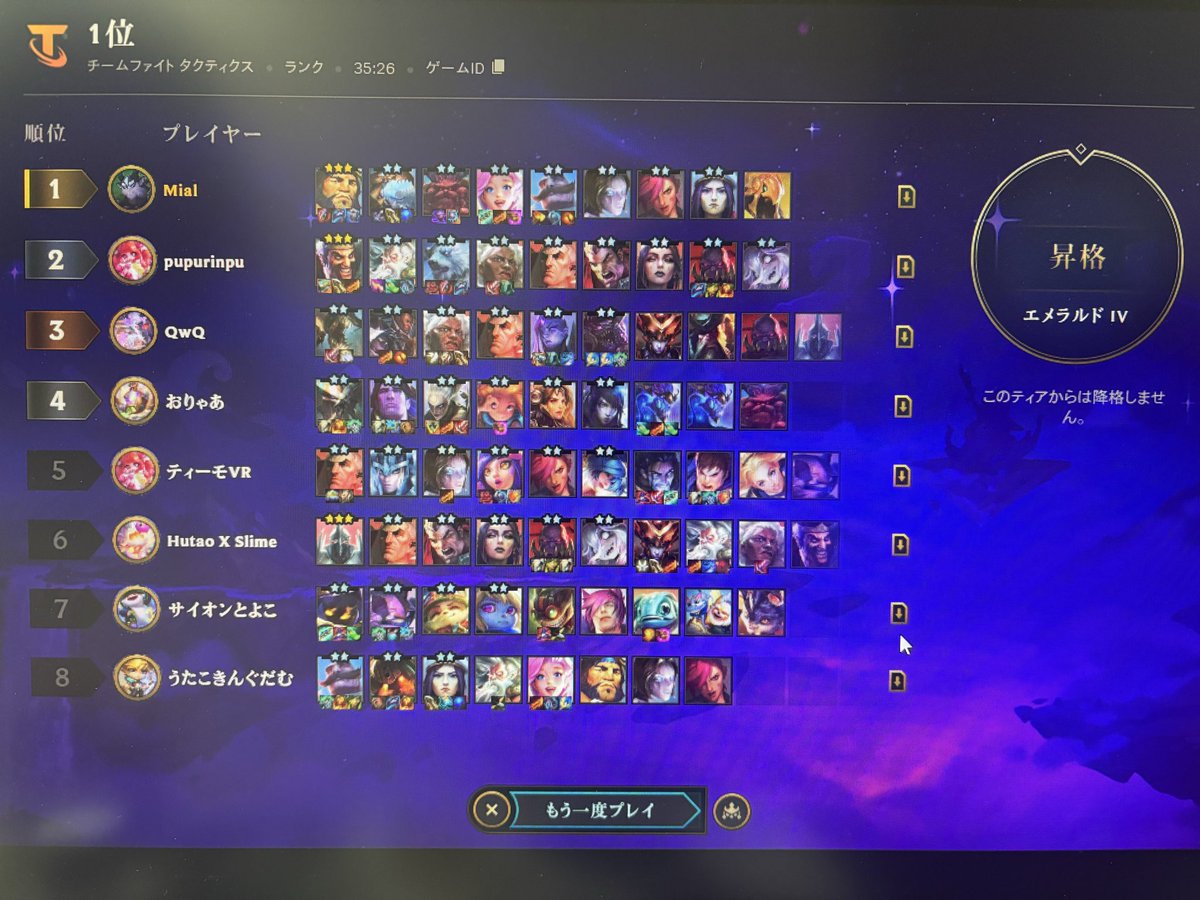 yasudexi's tweet photo. 昨夜、オートチェスジャンルの勉強のためだけに始めたはずなのに面白すぎて、生活の全てを無にしたゲームでエメまで到達した

達成感で一週間くらいは別の作業ちゃんとできそうで嬉しい https://t.co/iVlbHRDlGo