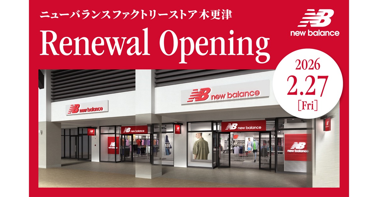 2/27(金) リニューアルオープン！ #ニューバランスファクトリーストア