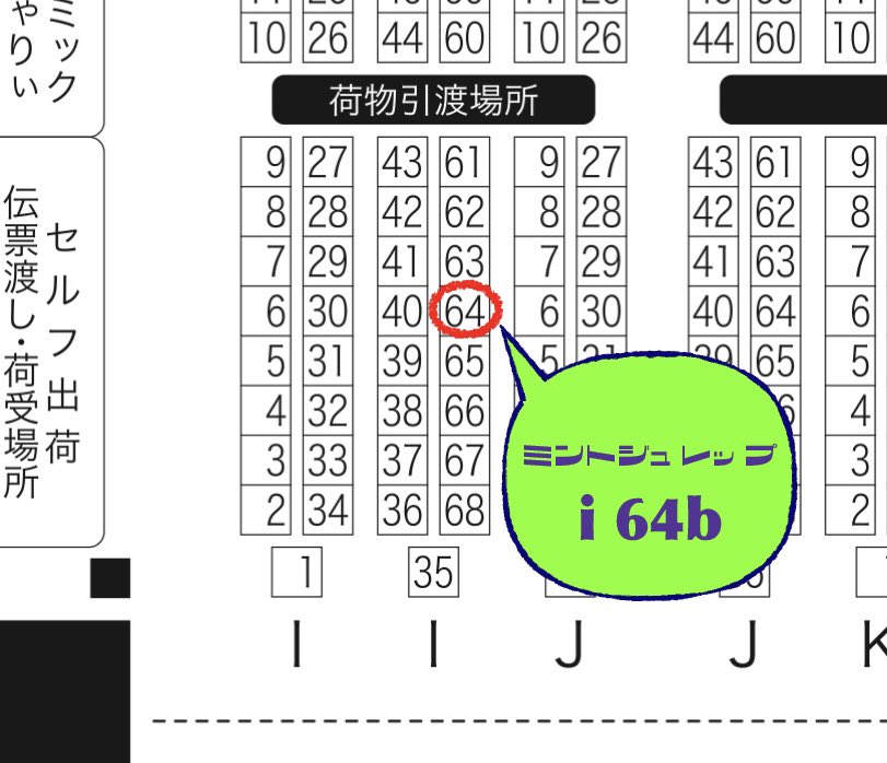 0320マクカトプチ 【西4ホール i-64b】にスペース頂きました