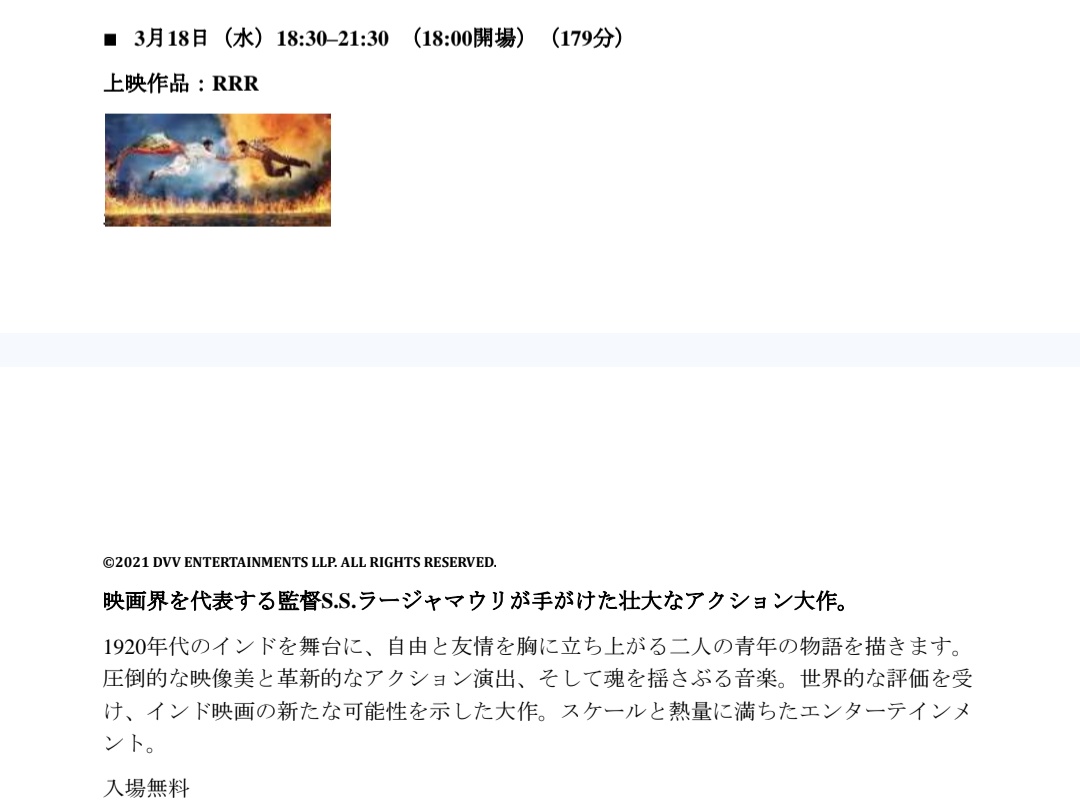 TeamRCJapan's tweet photo. インド大使館主催「インド映画フェスティバル2026」にてラーム・チャラン主演作品が上映されます。
『マガディーラ勇者転生』
日時:3/11(水)10:00〜
場所:インド大使館講堂
『RRR』
日時:3/18(水)18:30〜
場所:池袋HUMAXシネマズ
登録はこちら↓
https://t.co/vZ7oVU8zDi https://t.co/oRp9DnpFox