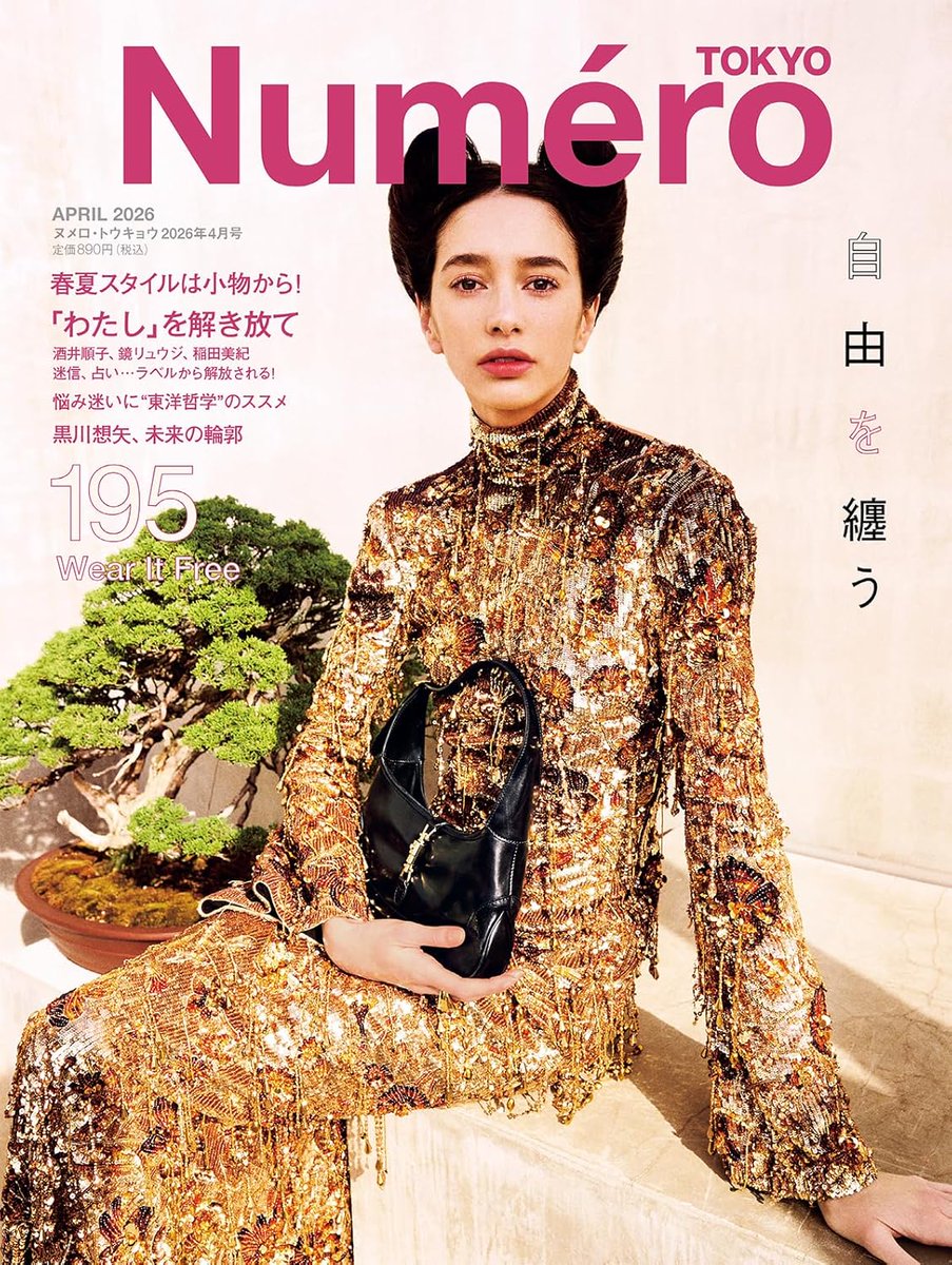 PR＼2月28日発売✨／ 🆕『Numero TOKYO 2026年4月号』 ご予約受付中