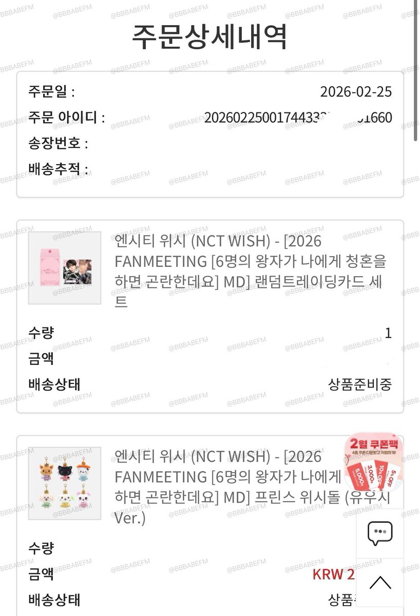 🐰💘BBBABEFM tweet media