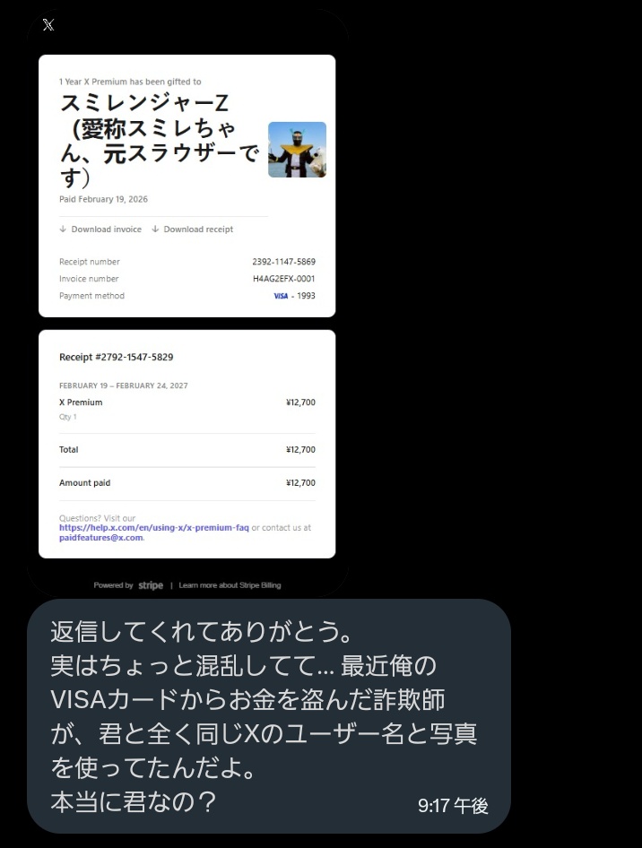 【注意喚起、拡散希望】
Xを悪用した乗っ取り詐欺が流行ってます。

｢大事なことをお聞きしたいです｣
のようなDMに返答すると、

『VISAカードからお金を盗まれた。あなたと同じユーザー名だけど本当にあなたなの？』
という返答がきます。

更に返信すると
