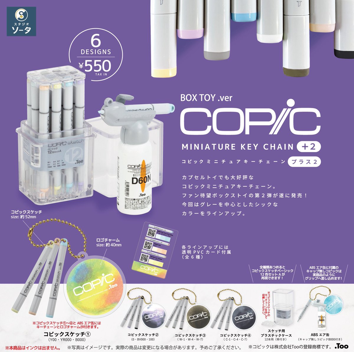 コトラモノラ/トゥールズ tweet media