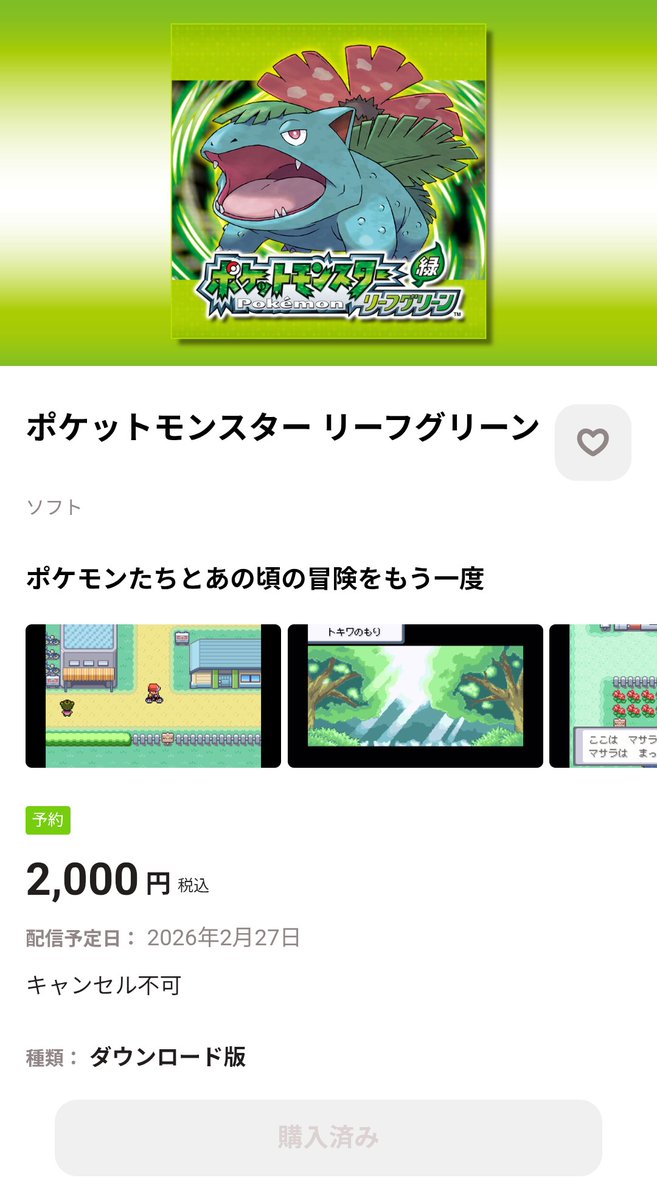 でも何となく思った ポケモン ファイアレッド ・ リーフグリーン って